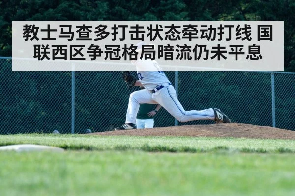 baseball pitcher throwing in game